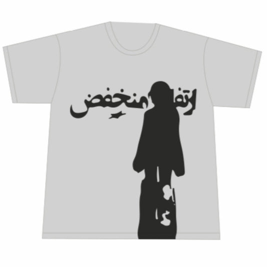 ارتفاع منخفض